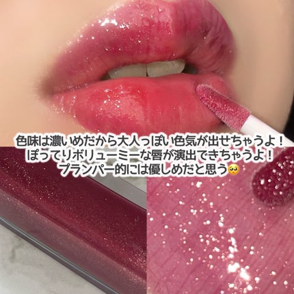 エッセンス リッププランパー/Visée/リッププランパーを使ったクチコミ(3枚目)