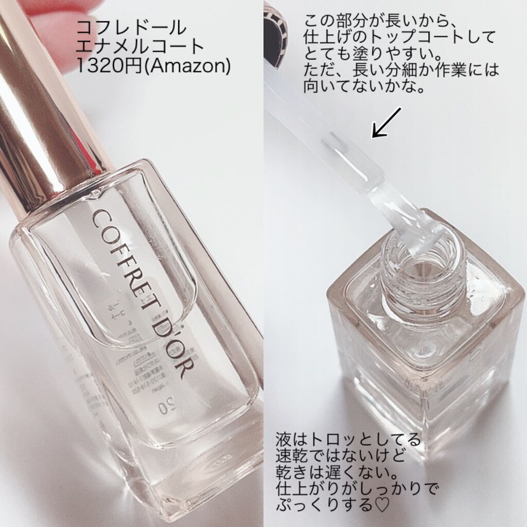 ジェルボリュームトップコート/キャンメイク/ネイルトップコートを使ったクチコミ（2枚目）