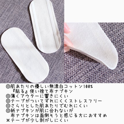 フェミナチュールコットンライナー/ヴィーナスラボ/おりものシートを使ったクチコミ(2枚目)