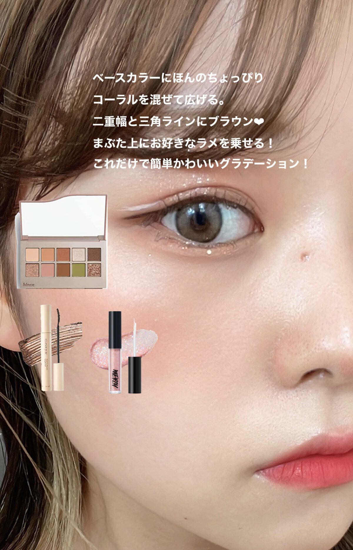 ウィンディ―ポップアイグリッター PE2. ポッピングキャンディー/MERZY/グリッターを使ったクチコミ（2枚目）