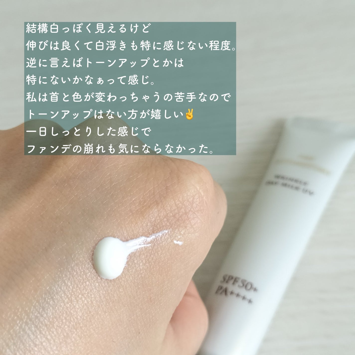 リンクルデイミルクUV/ザ・レチノタイム/化粧下地を使ったクチコミ(3枚目)