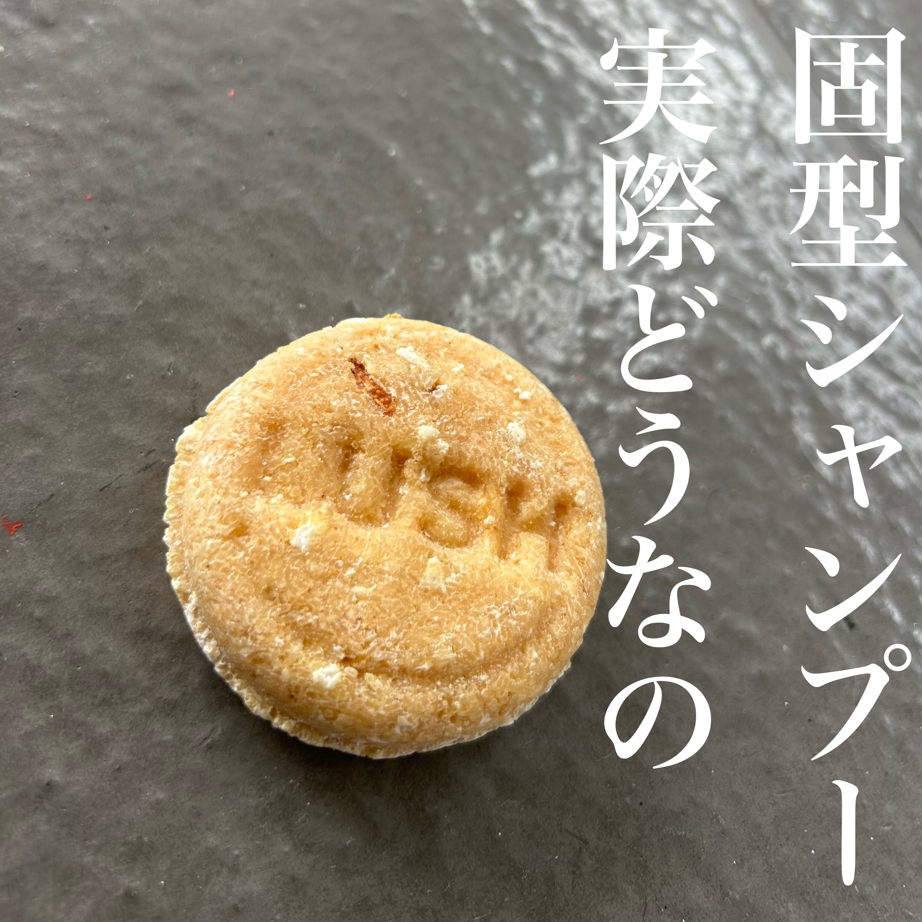 モンタルバーノ /ラッシュ/市販シャンプーを使ったクチコミ（1枚目）