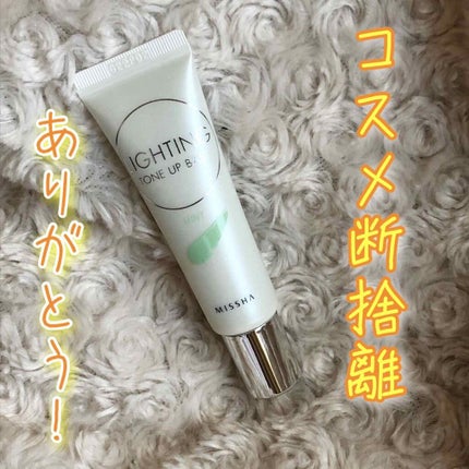 ライティング トーン アップ ベース/MISSHA/化粧下地を使ったクチコミ(1枚目)