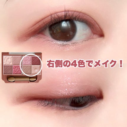 プティパレットアイズ(マットタイプ)/キャンメイク/パウダーアイシャドウを使ったクチコミ(7枚目)
