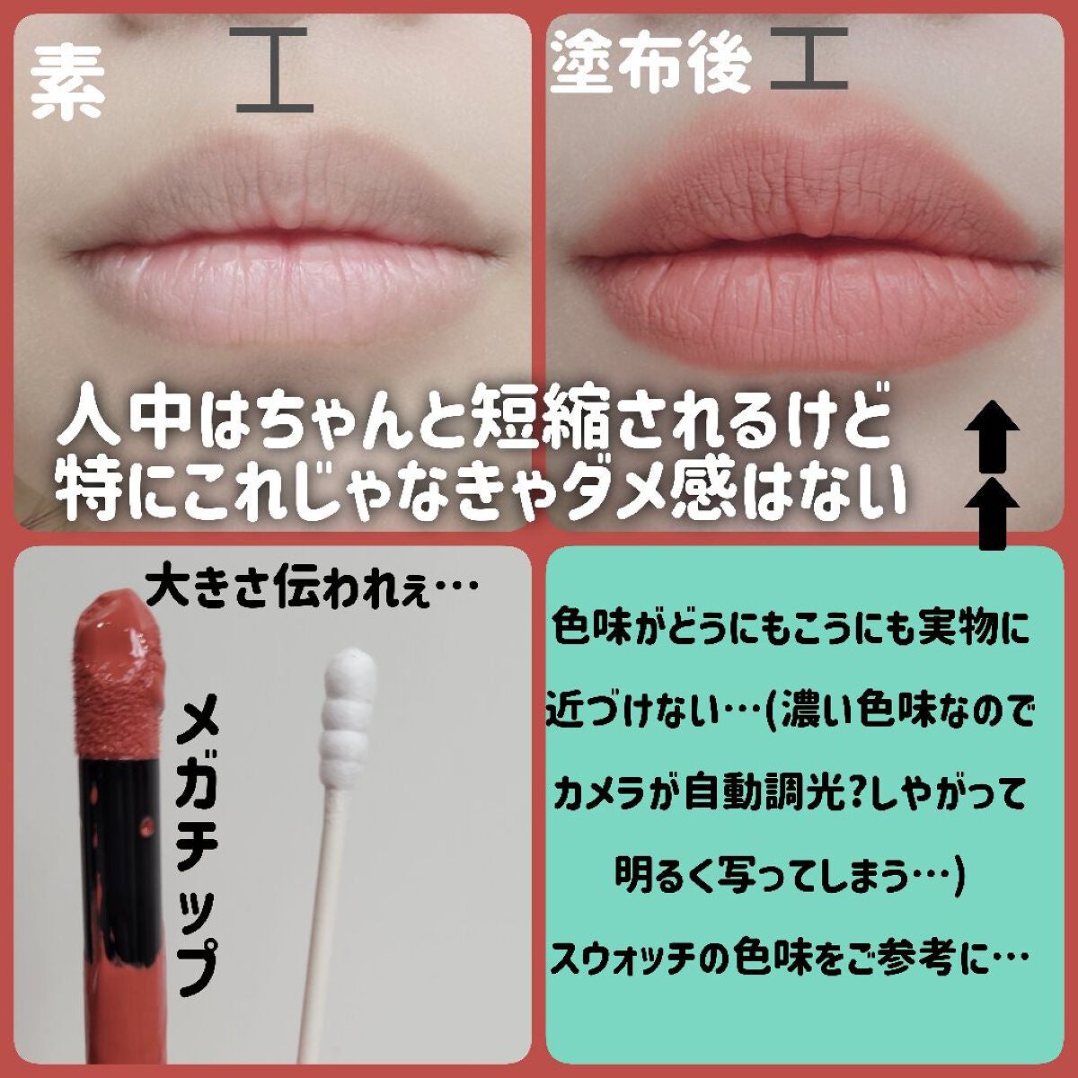 キューピッドリップ/CYQ/口紅を使ったクチコミ(9枚目)