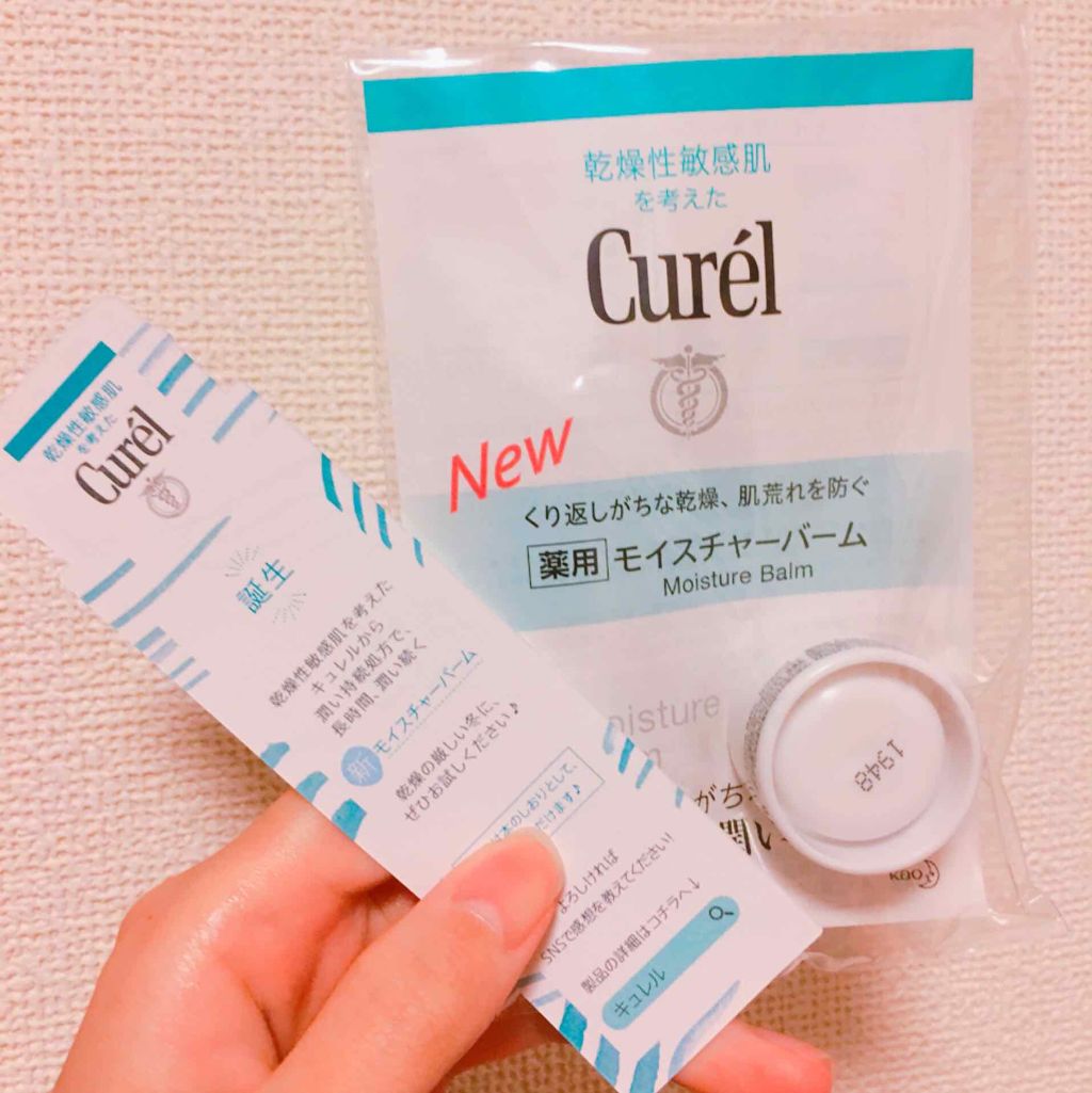 モイスチャーバーム ジャー/キュレル/フェイスクリームを使ったクチコミ(1枚目)