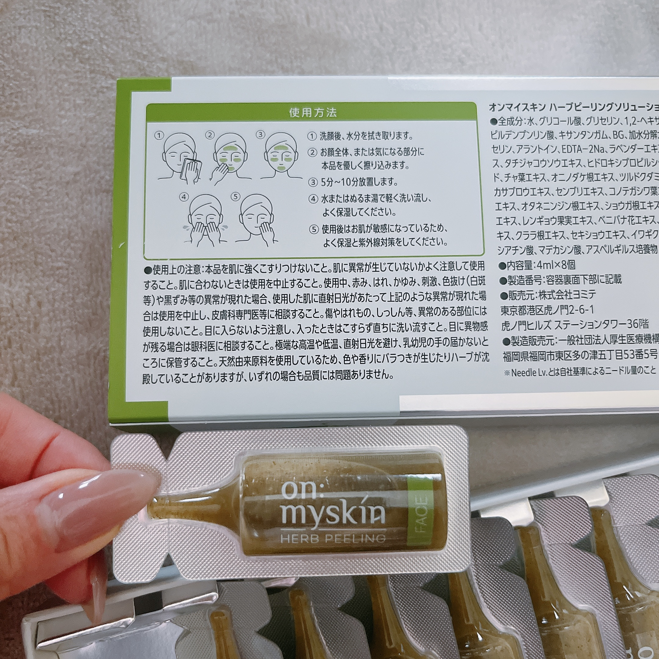 を使ったクチコミ（3枚目）