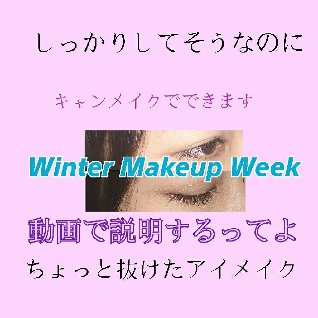 【旧品】パーフェクトスタイリストアイズ/キャンメイク/アイシャドウパレットを使ったクチコミ(1枚目)