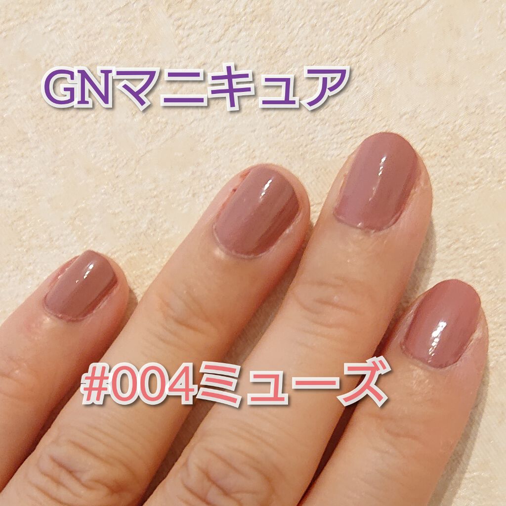 ジーエヌ バイ ジーニッシュマニキュア/ジーエヌバイジーニッシュマニキュア(GN by Genish Manicure)/マニキュアを使ったクチコミ(1枚目)