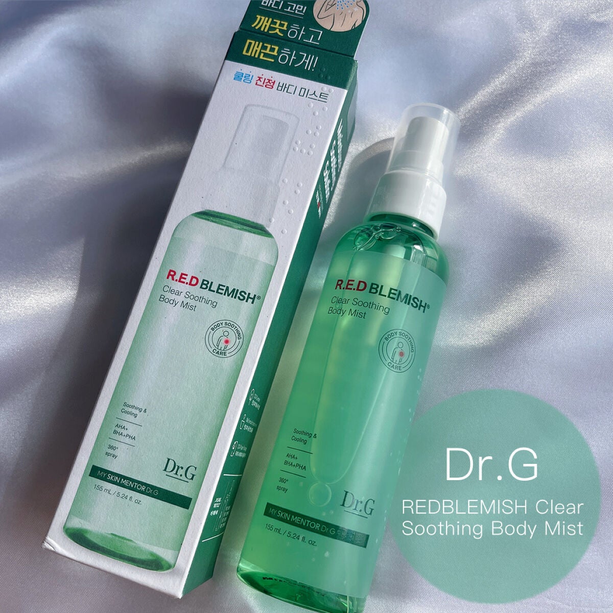 レッドブレミッシュスージングボディーミスト/Dr.G/ボディローションを使ったクチコミ(1枚目)