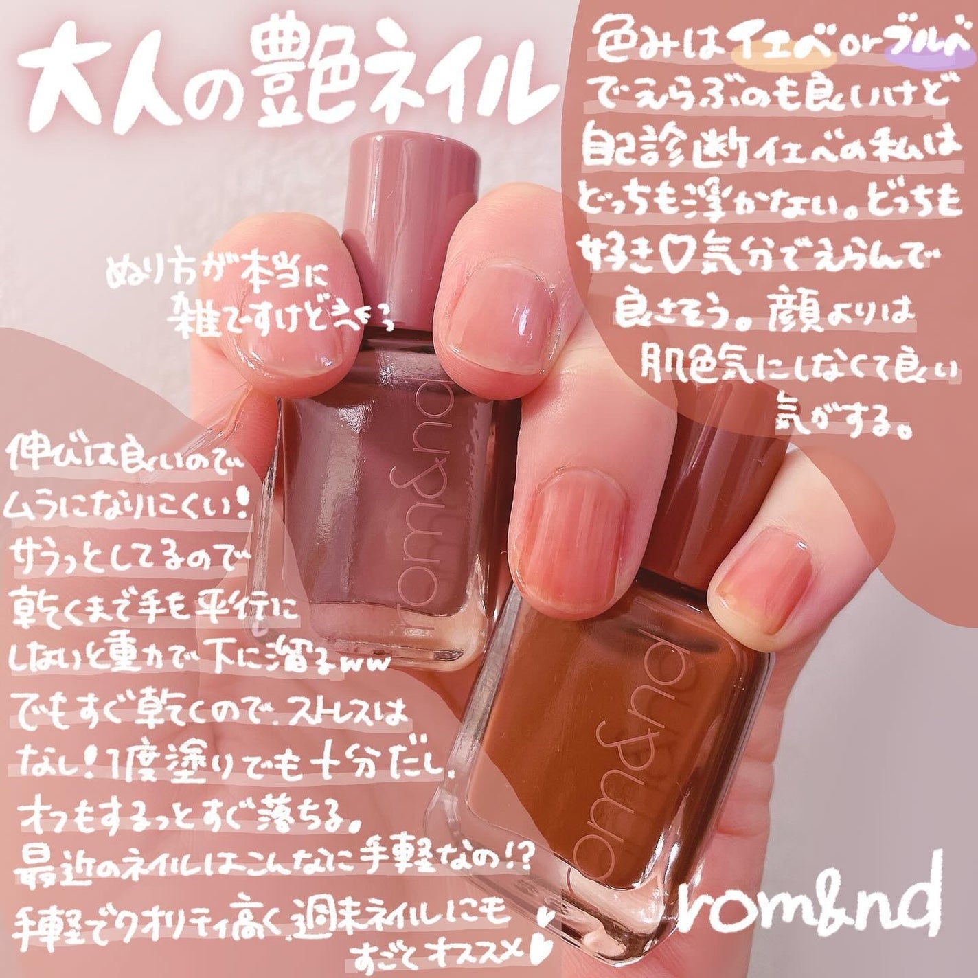 ムードペブルネイル/rom&nd/マニキュアを使ったクチコミ(2枚目)