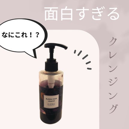 エステファクト バブルマスククレンズ /たかの友梨エステファクト/その他洗顔料を使ったクチコミ(1枚目)
