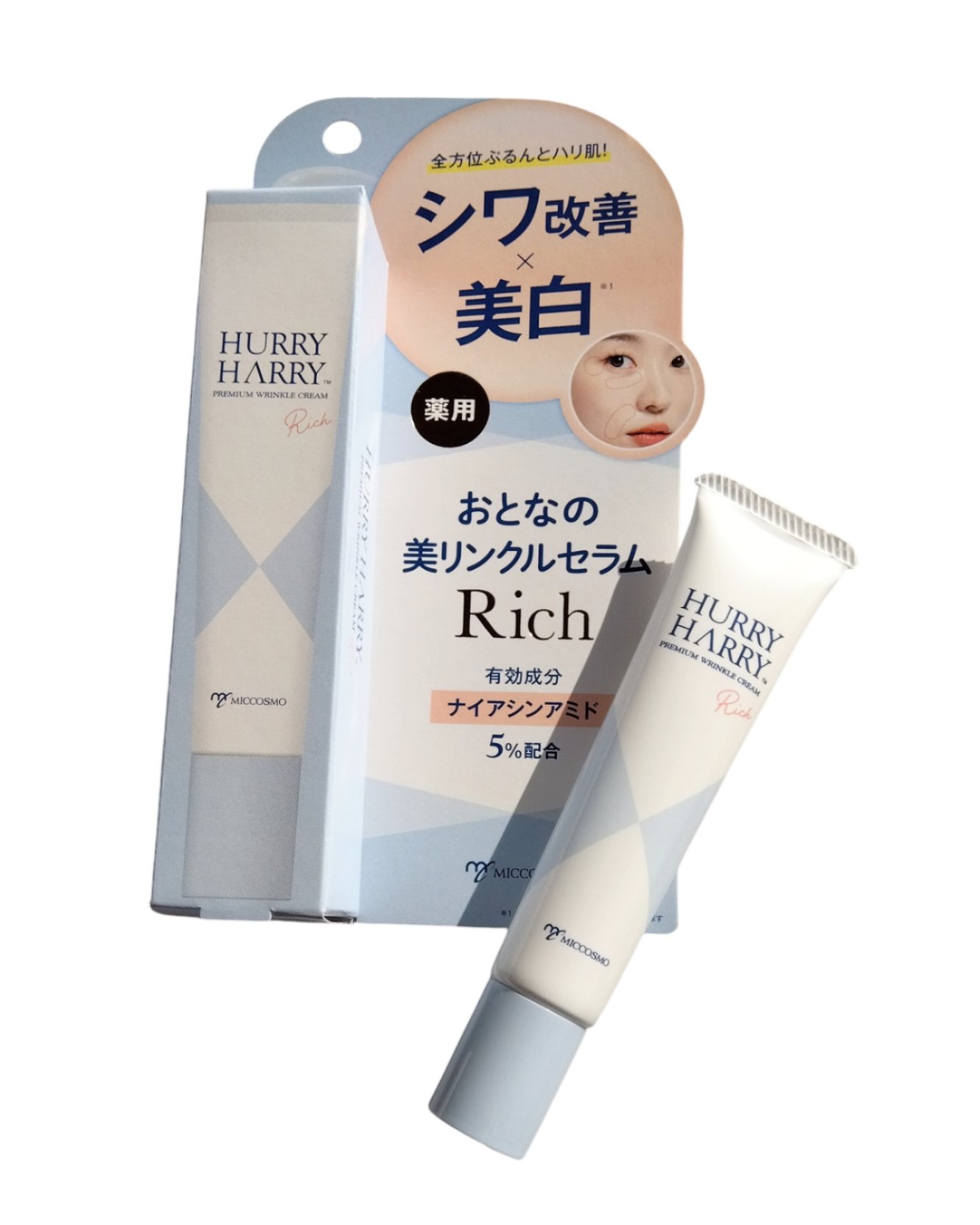 ハリーハリー　薬用おとなの美リンクルセラムリッチ/ハリーハリー/美容液を使ったクチコミ（1枚目）