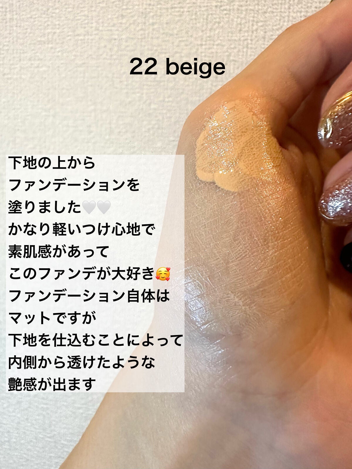 セカンドスキンファンデーション/hince/リキッドファンデーションを使ったクチコミ(5枚目)