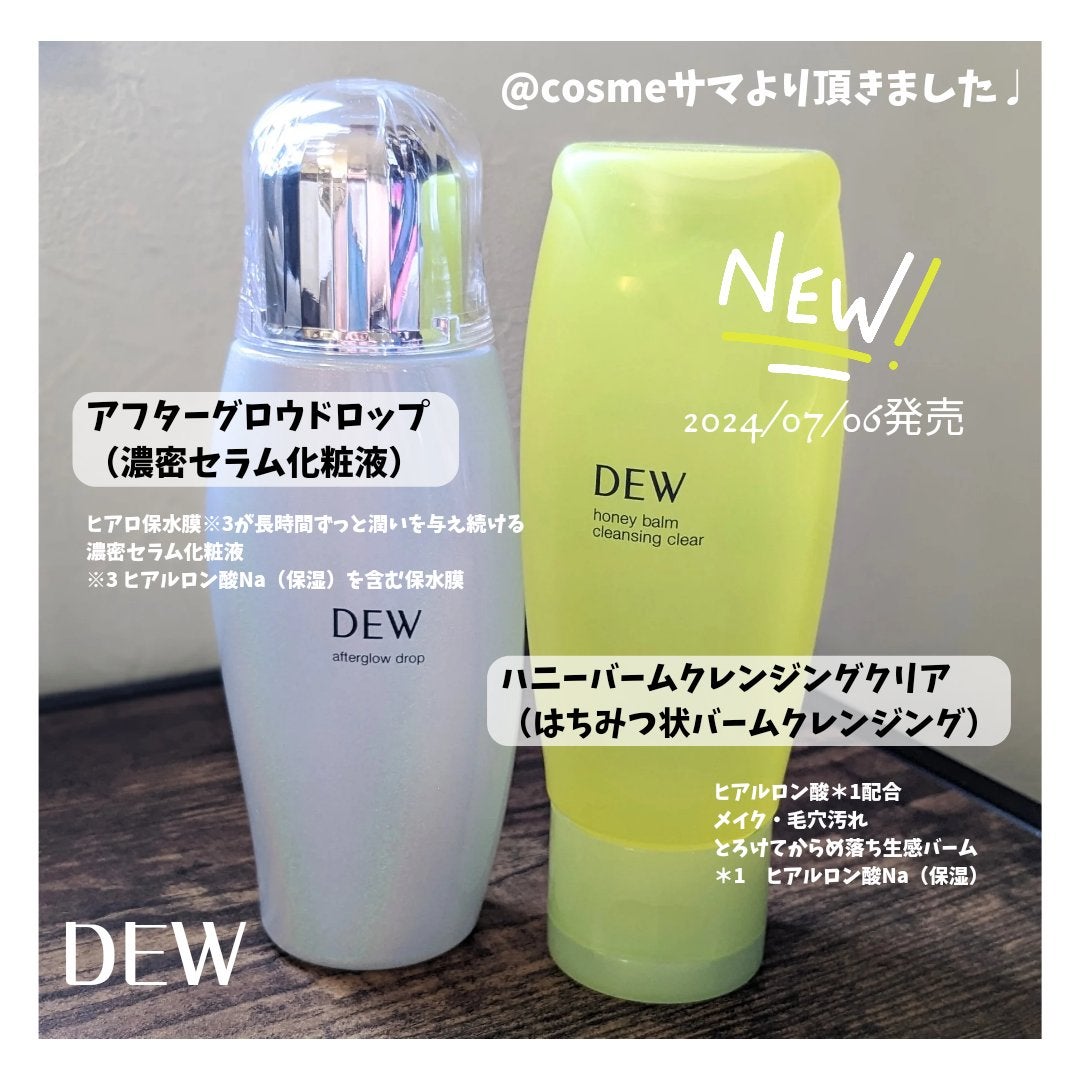 アフターグロウドロップ/DEW/化粧水を使ったクチコミ(2枚目)
