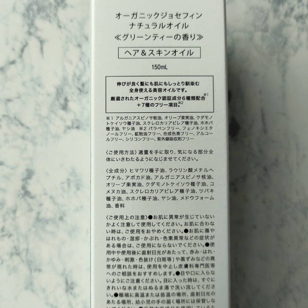 ナチュラルオイル/マーガレット・ジョセフィン/ヘアオイルを使ったクチコミ(6枚目)