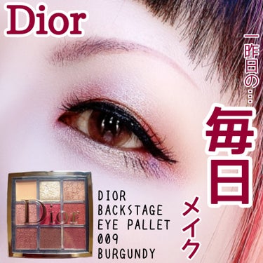 ディオール バックステージ アイ パレット/Dior/アイシャドウパレットを使ったクチコミ（1枚目）