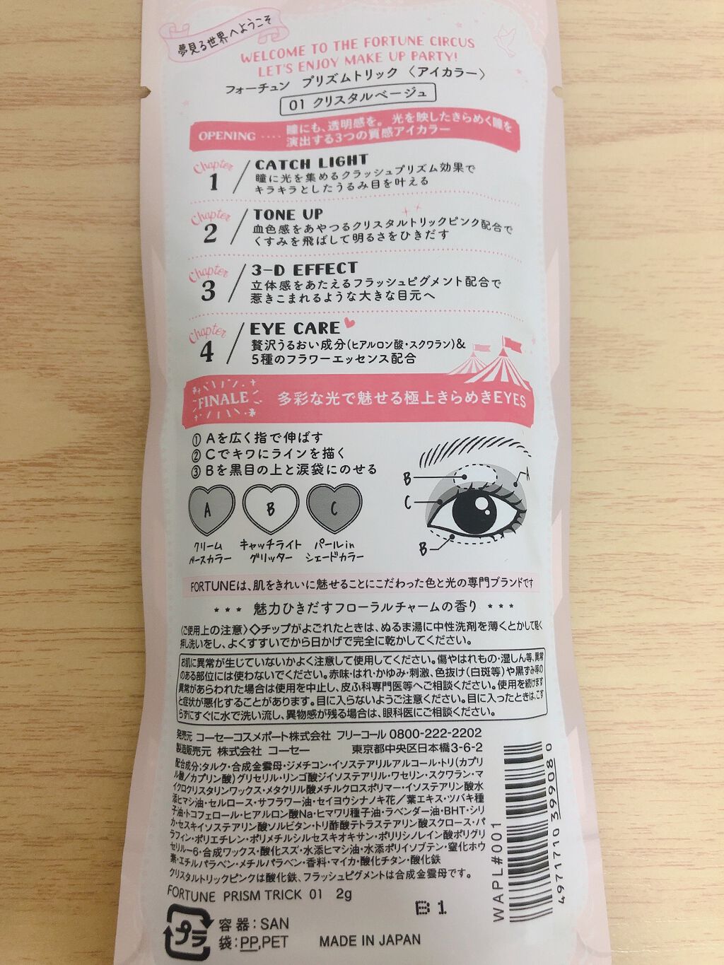 あかね(ᯅ̈ ) on LIPS 「提供で頂いたFORTURNさんのきらめきEyeを使用しました。..」(2枚目)