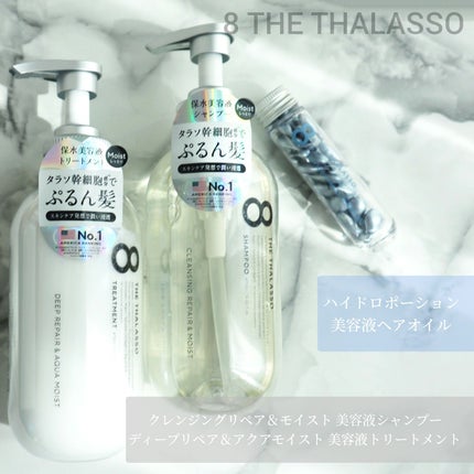 ハイドロポーション 美容液ヘアオイル(アクアホワイトフローラルの香り)/エイトザタラソ/ヘアオイルを使ったクチコミ(1枚目)