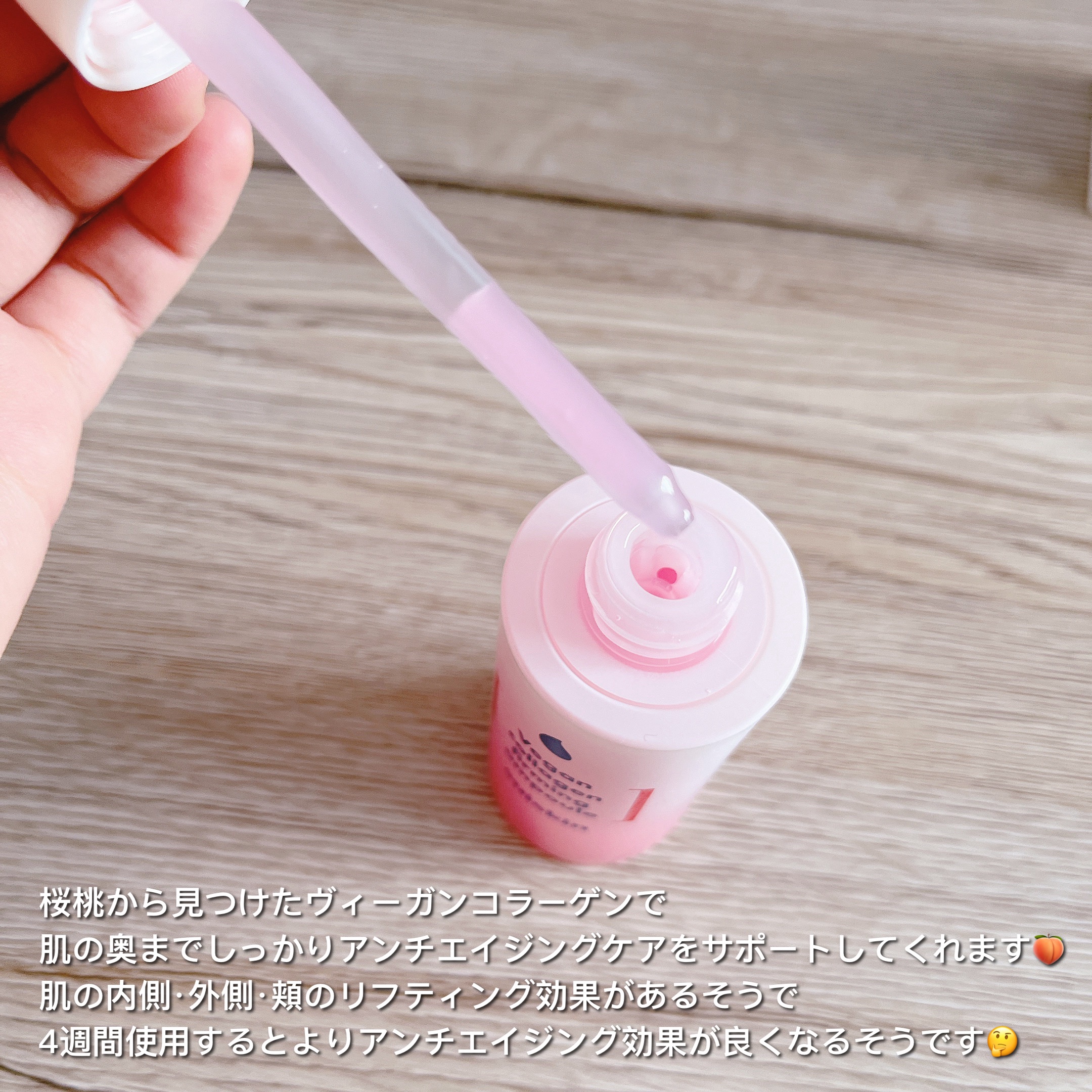 Vegan collagen firming ampoule/suiskin/美容液を使ったクチコミ（2枚目）