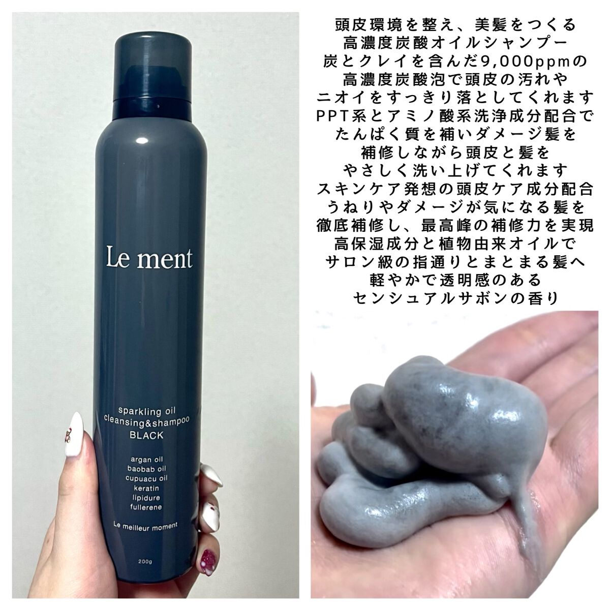 ルメント スパークリングオイル クレンジング&シャンプー/Le ment/市販シャンプーを使ったクチコミ(3枚目)