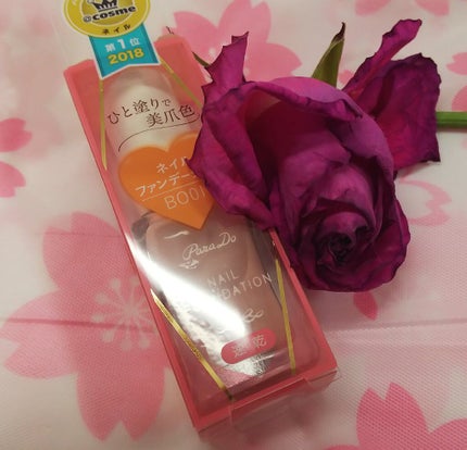 ネイルファンデーション/パラドゥ/マニキュアを使ったクチコミ(1枚目)