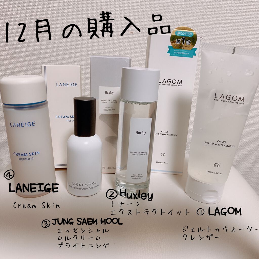 クリームスキン ローション/LANEIGE/化粧水を使ったクチコミ(1枚目)