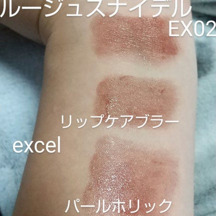 リップケア ブラー/excel/リップクリームを使ったクチコミ(9枚目)
