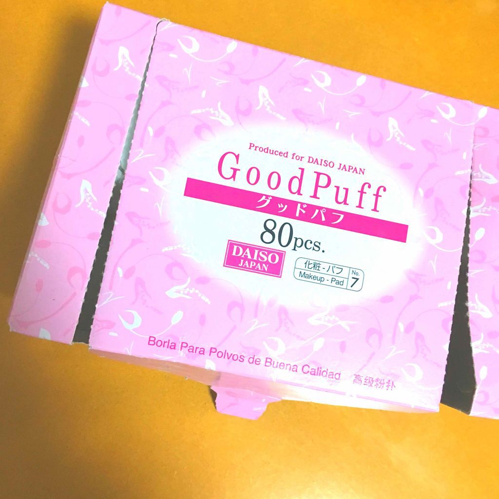 グッドパフ/DAISO/コットンを使ったクチコミ(1枚目)