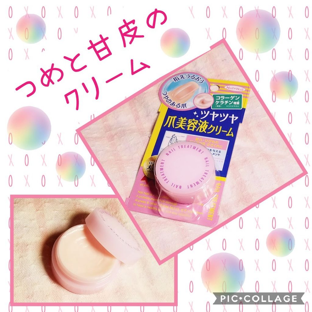 ネイルトリートメント N/ネイルネイル/ネイルオイル・トリートメントを使ったクチコミ（1枚目）