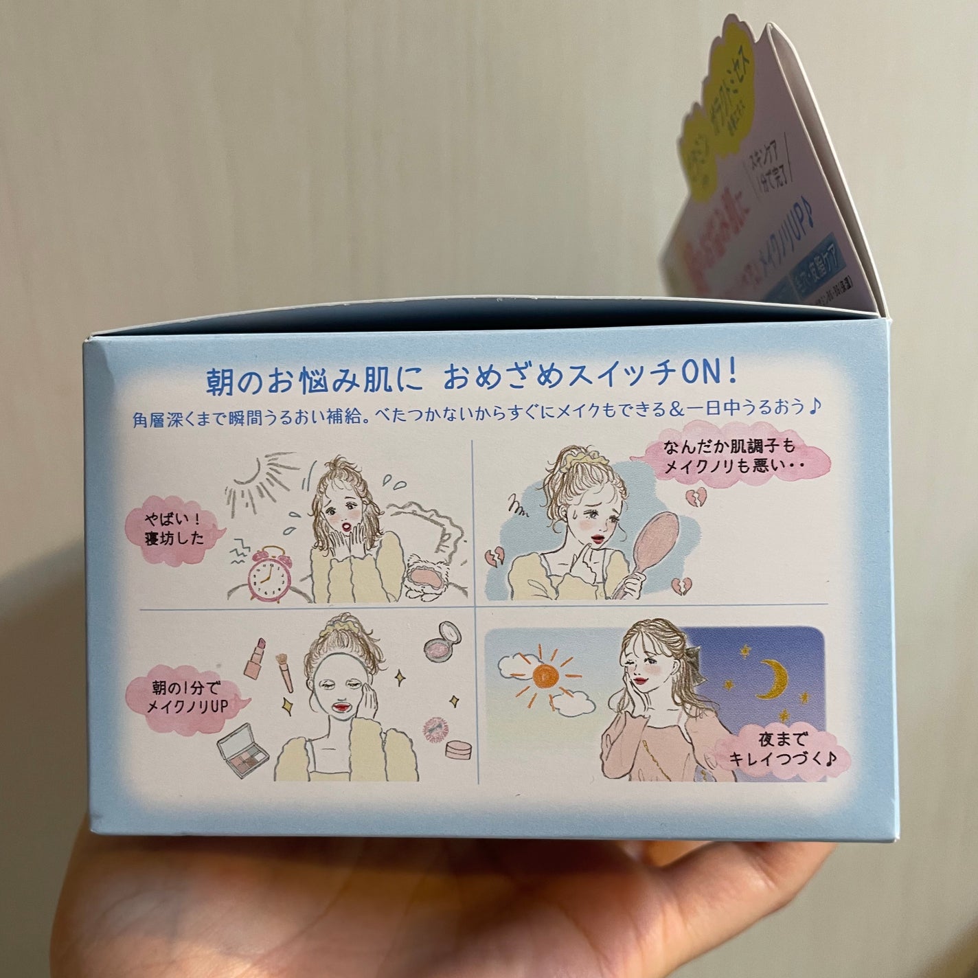 クリアターン ごめんね素肌 おめざめスイッチマスク/クリアターン/シートマスク・パックを使ったクチコミ(2枚目)