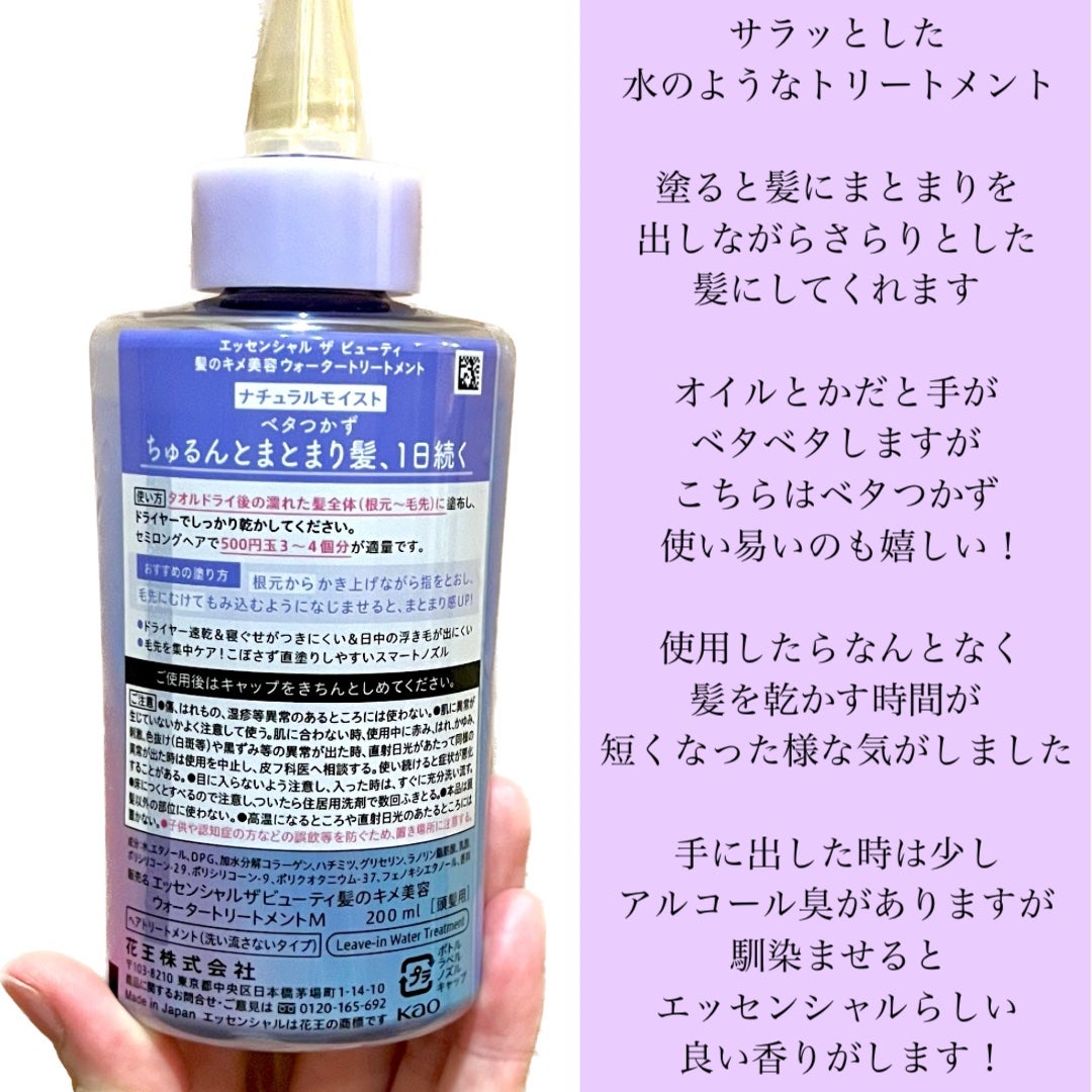 ãšãã»ã³ã·ã£ã« ãã¬ãã¢ã ãŠã©ãŒã¿ãŒããªãŒãã¡ã³ã ããã¥ã©ã«ã¢ã€ã¹ã/ãšãã»ã³ã·ã£ã«/ã¢ãŠããã¹ããªãŒãã¡ã³ãã䜿ã£ãã¯ãã³ãïŒ2æç®ïŒ