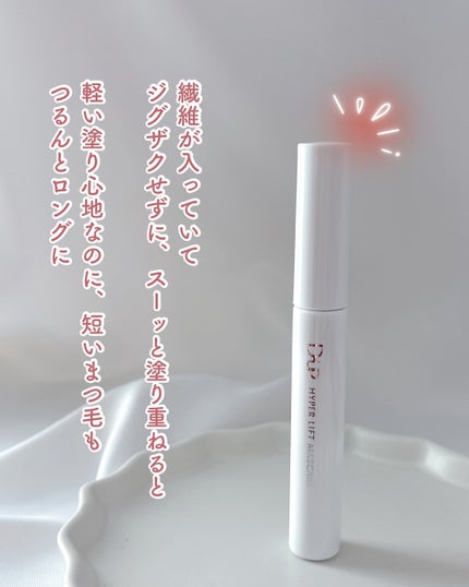 ハイパーリフトマスカラ/D-UP/マスカラを使ったクチコミ(4枚目)