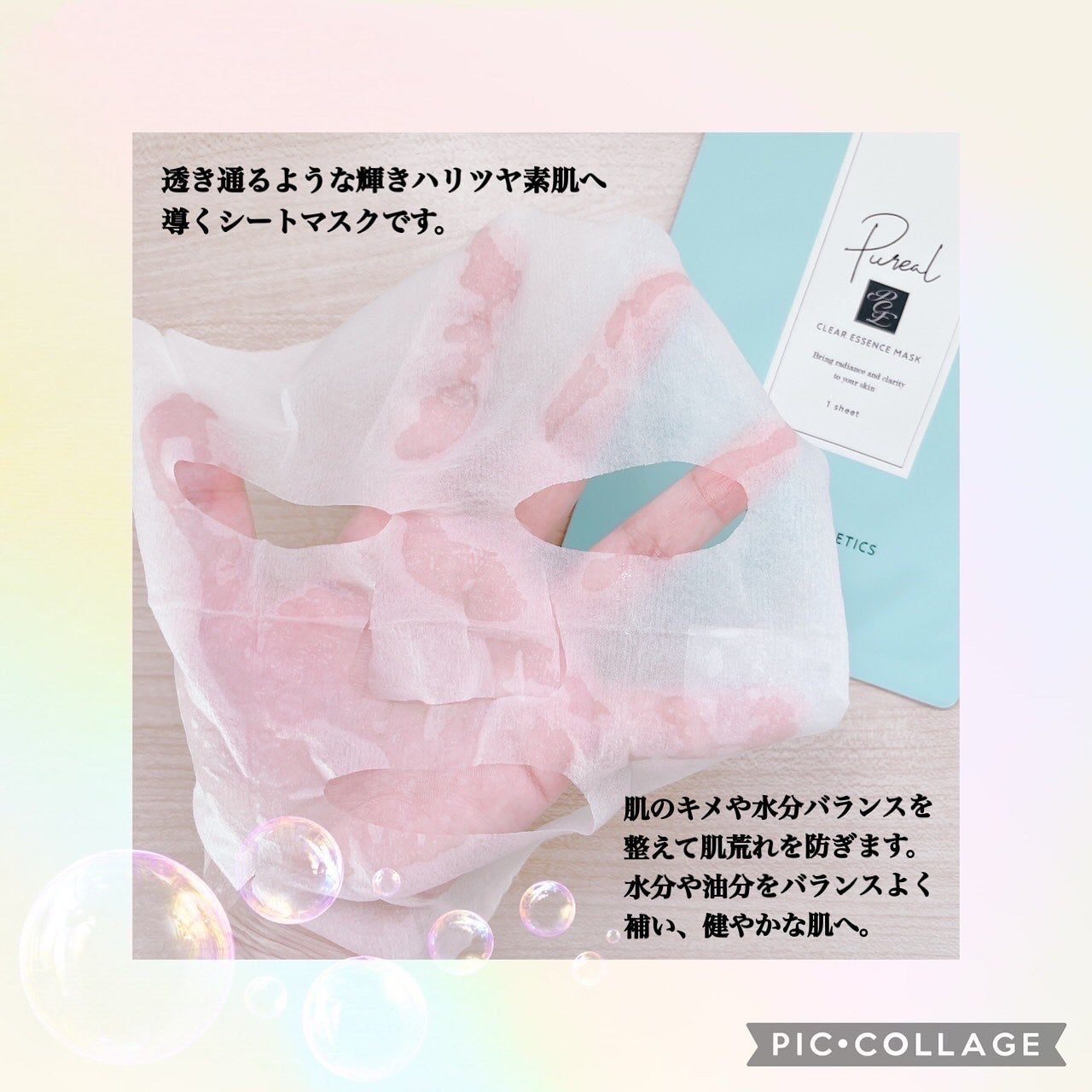 リジュオンリペアエッセンスマスク/ピュレア/シートマスク・パックを使ったクチコミ(3枚目)