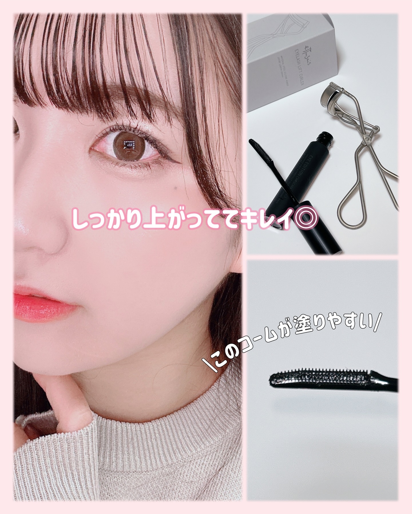 エテュセ アイエディション (マスカラベース)/ettusais/マスカラ下地を使ったクチコミ（1枚目）