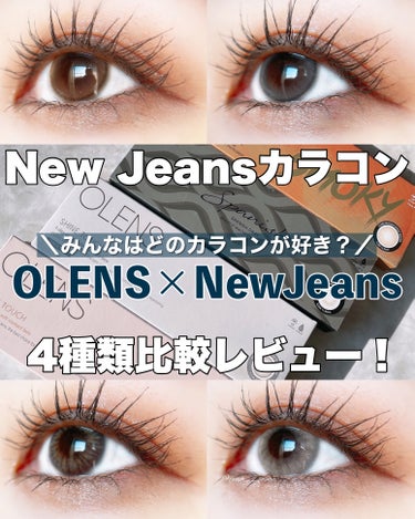 ロシアンスモーキー/OLENS/カラーコンタクトレンズを使ったクチコミ（1枚目）