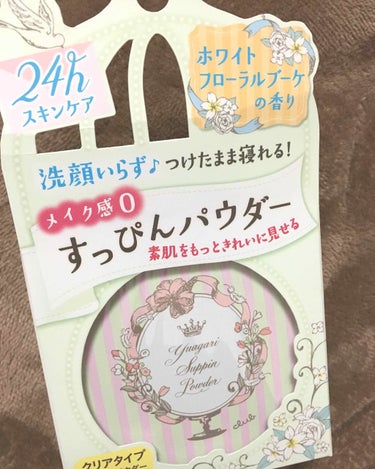 パウダーが欲しくて買ったものです‼︎
ドンキで1500円くらいでかいました‼︎
学校につけていってもばれません👍
サラサラしててとてもいいです‼︎