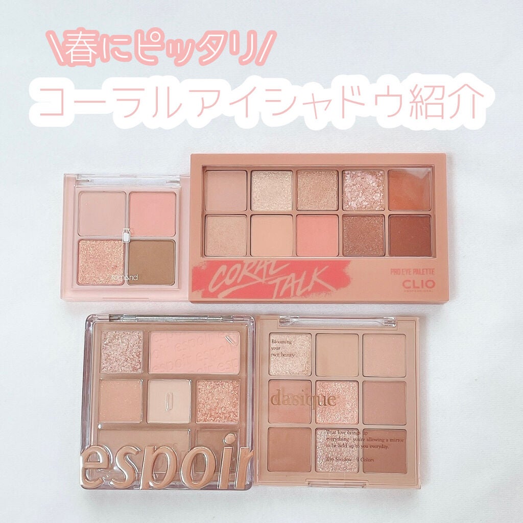 プロ アイ パレット/CLIO/アイシャドウパレットを使ったクチコミ(1枚目)