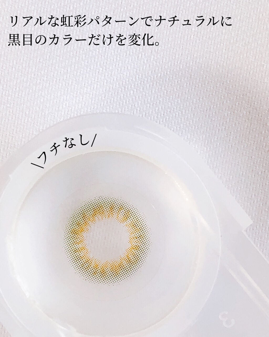 SCANDI 1day/OLENS/カラーコンタクトレンズを使ったクチコミ(2枚目)