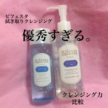 ご覧いただきありがとうございます( ´͈ ᵕ `͈ )♡*゜

ビフェスタ
アイメイクアップリムーバー
145ml 935円(税込)

ビフェスタ
クレンジングローション ブライトアップ
300ml 1