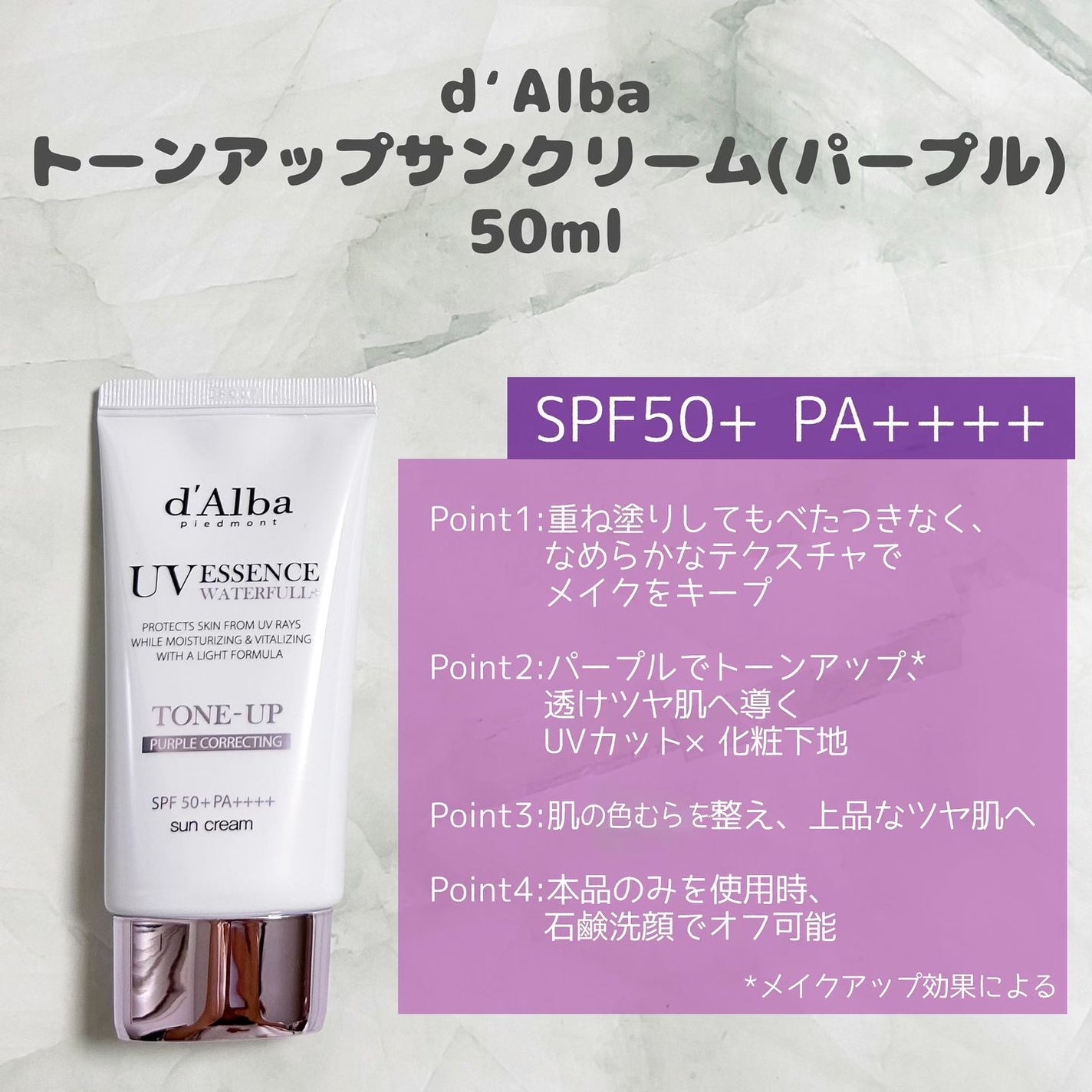 ダルバ ウォータフル トーンアップ サンクリーム(パープル)/ダルバ/日焼け止めクリームを使ったクチコミ(2枚目)