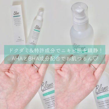 ブラン マジックシカトナーのクチコミ「脂性肌でニキビに悩んでた私が
感動したスキンケア🥹💖

Blancのマジックシカトナー🌿

拭.....」（1枚目）