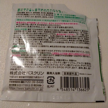 きき湯 マグネシウム炭酸湯/きき湯/入浴剤を使ったクチコミ（2枚目）