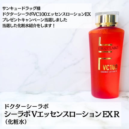 VC100エッセンスローション EX/ドクターシーラボⓇ/化粧水を使ったクチコミ(2枚目)