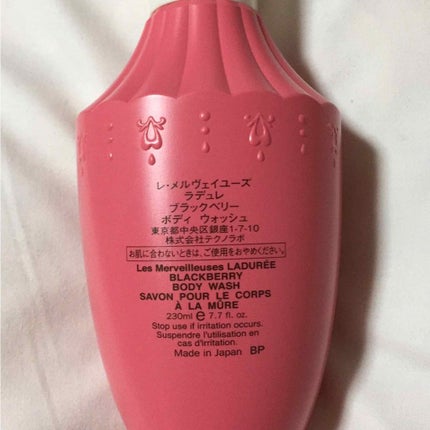 ブラックベリー ボディ ウォッシュ/レ・メルヴェイユーズ ラデュレ/ボディソープを使ったクチコミ(2枚目)