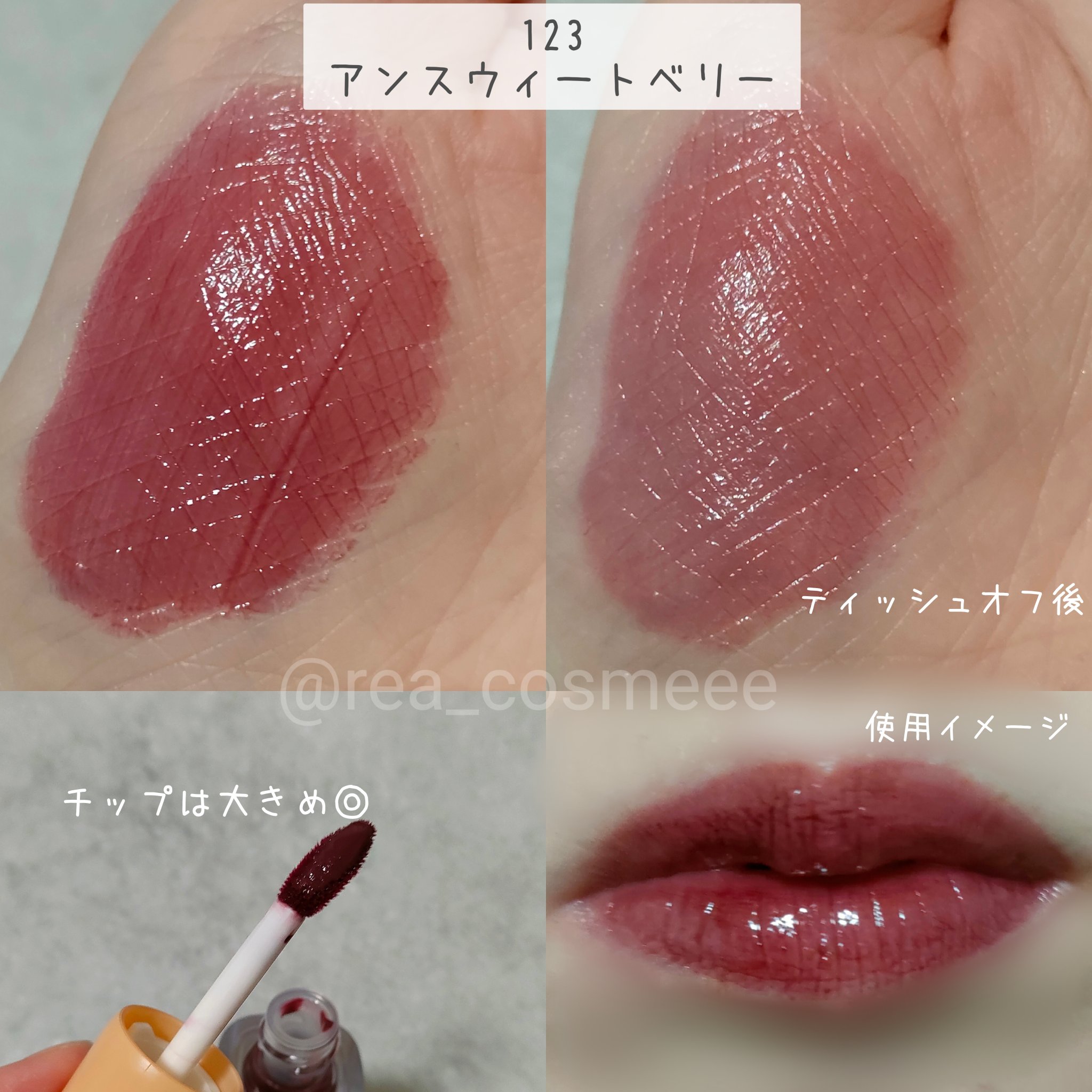 フルーティーグラムティント/Laka/リップティントを使ったクチコミ（3枚目）