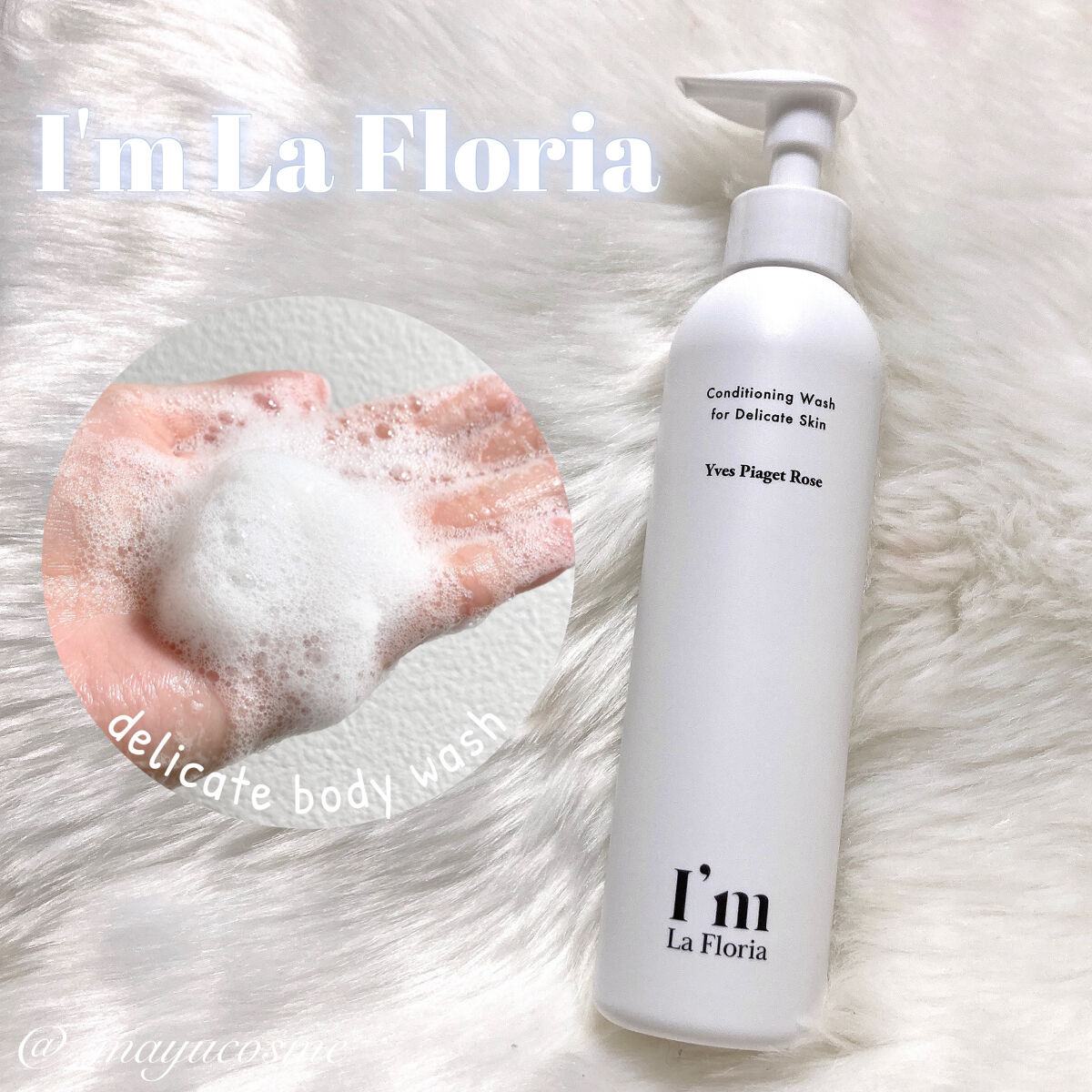 デリケートボディウォッシュN/I'm La Floria（アイム ラ フロリア）/デリケートゾーンケアを使ったクチコミ（1枚目）