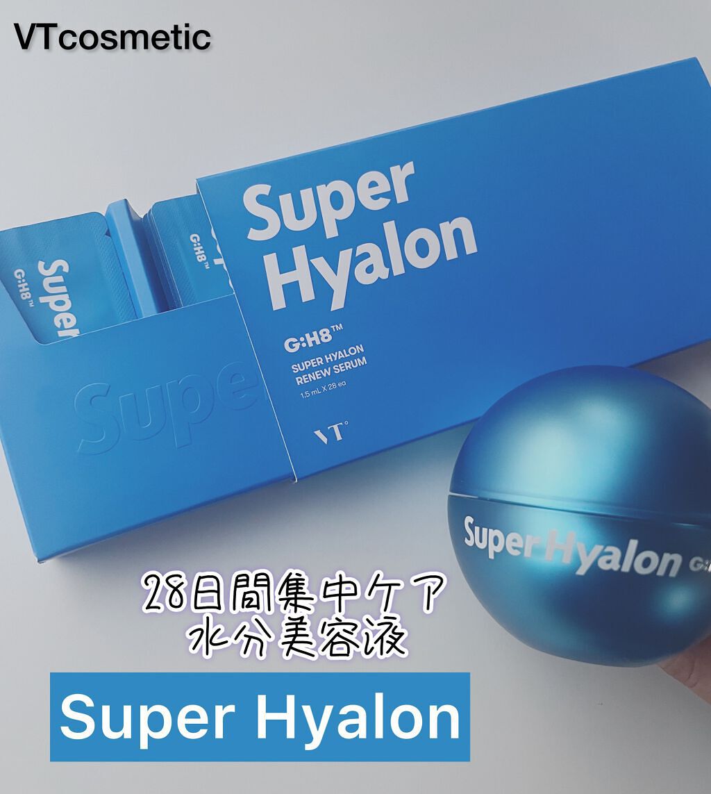 スーパーヒアルロン リニューセラム/VT/美容液を使ったクチコミ(1枚目)