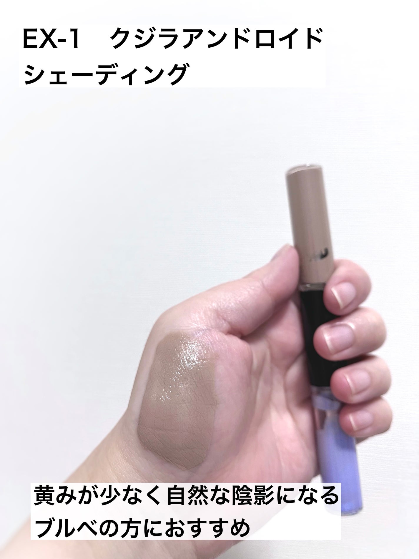 ケイト 3Dクリエイターデュオ/KATE/シェーディングを使ったクチコミ(6枚目)