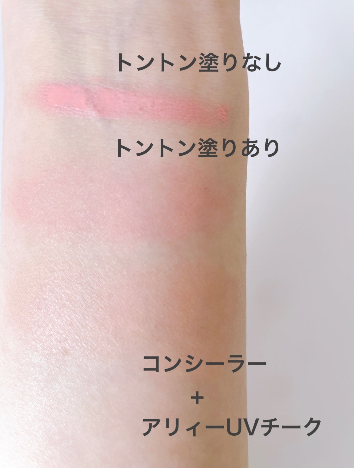 クロノビューティ カラーオンUV/アリィー/日焼け止めクリームを使ったクチコミ(2枚目)